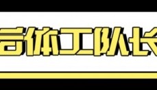 世界杯在线观看-“这么刷简直让对手看上去像一群弱智”